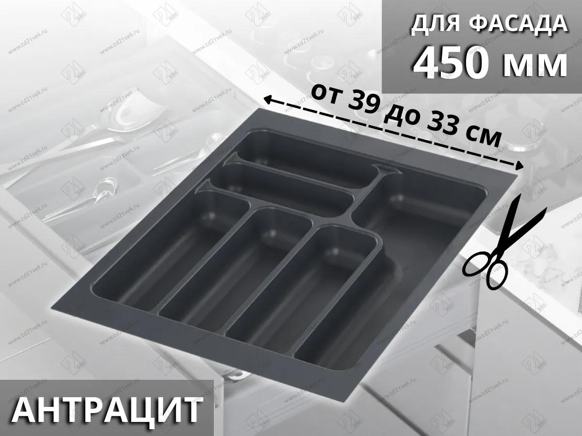 S-2284-AP Лоток для столовых приборов в базу 450 мм, Starax, (390x490x55 мм), антрацит