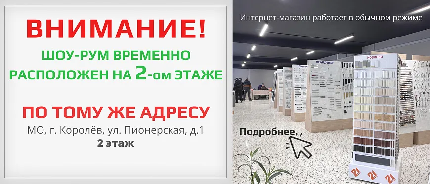 Акция 3