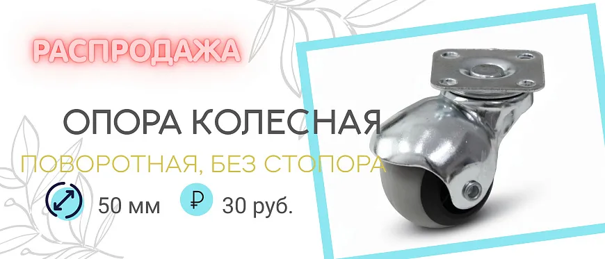 Акция 5