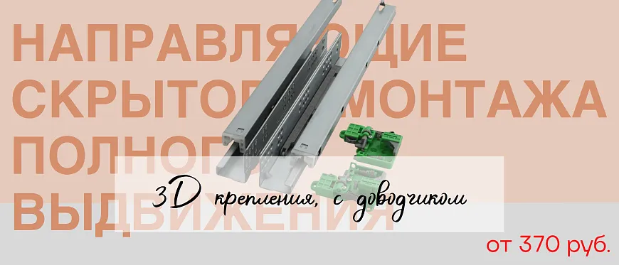 Акция 8