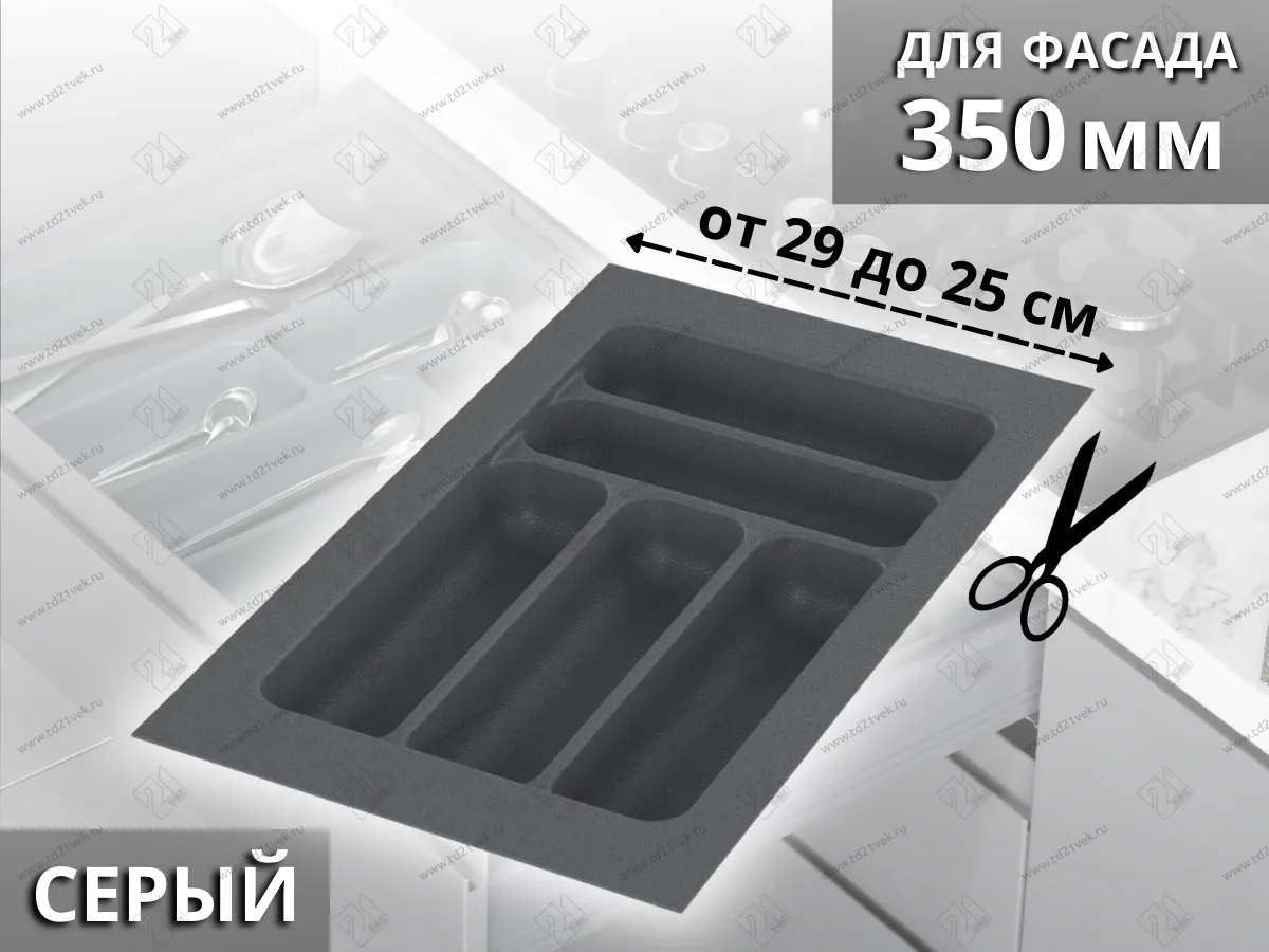S-2282-GP Лоток для столовых приборов Starax в базу шир. 350 (290x490x55) серый <15>