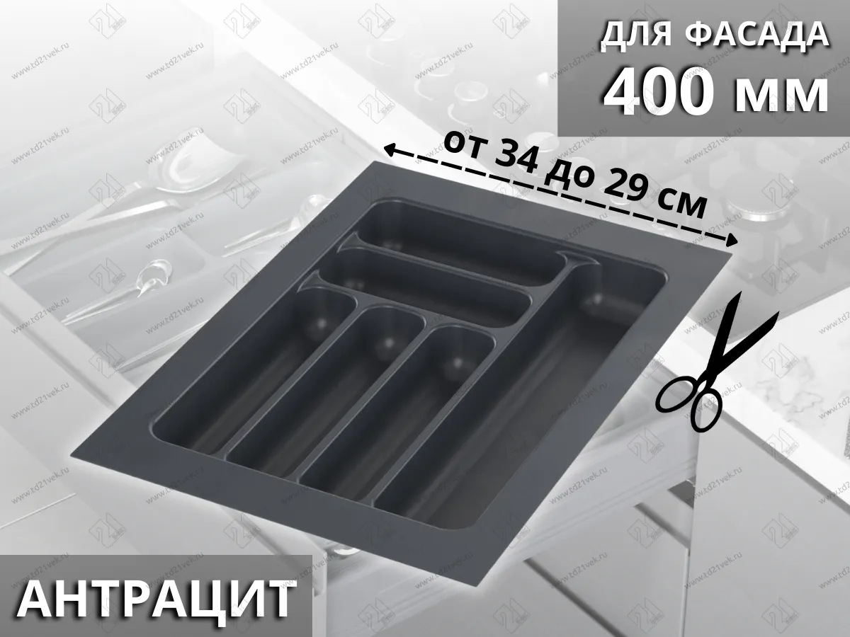 S-2283-AP Лоток для столовых приборов в базу 400 мм, Starax, (340x490x55 мм), антрацит