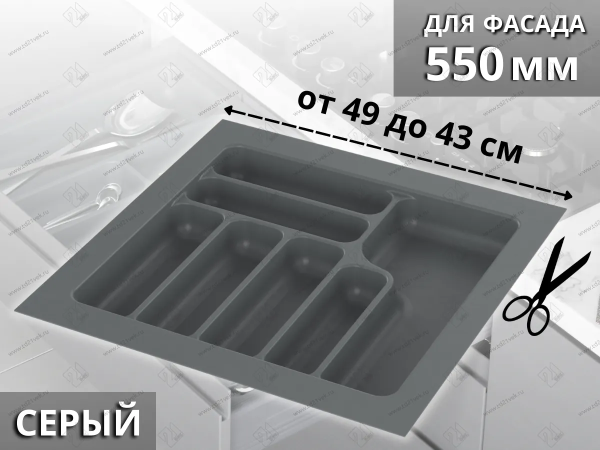 S-2286-GP Лоток для столовых приборов Starax в базу шир.550 (490x490x55) серый <15>