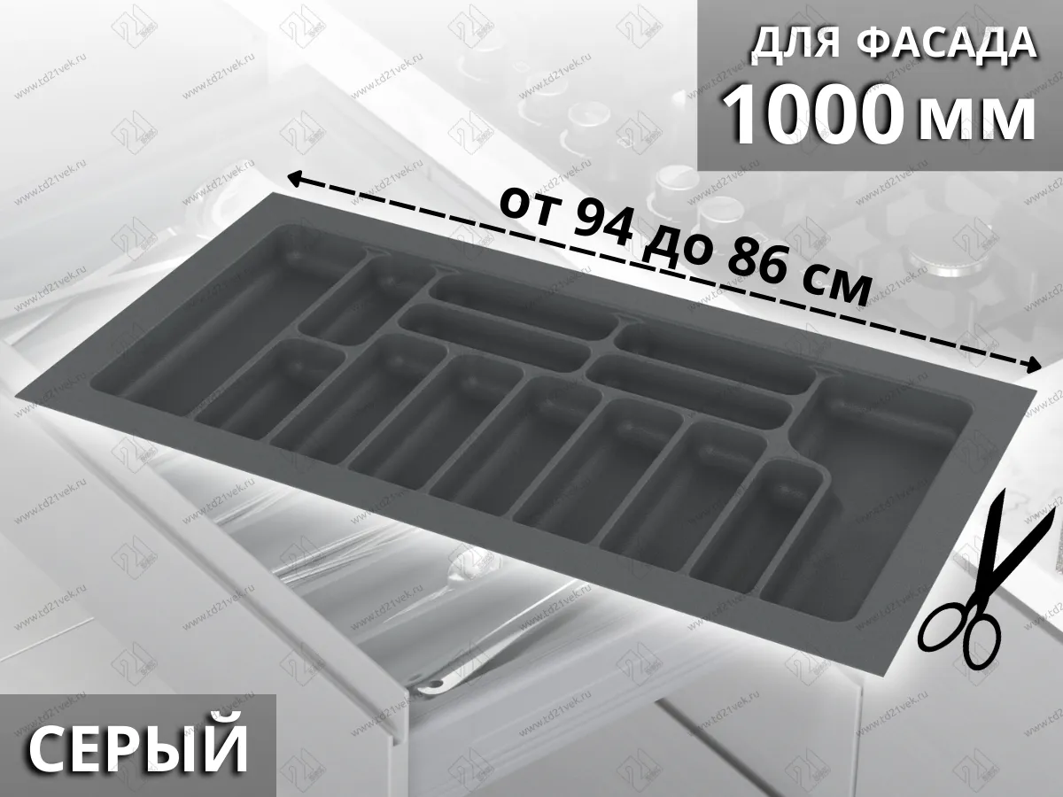 S-2293-GP Лоток для столовых приборов Starax в базу шир. 1000 (940x490x55) серый <15>