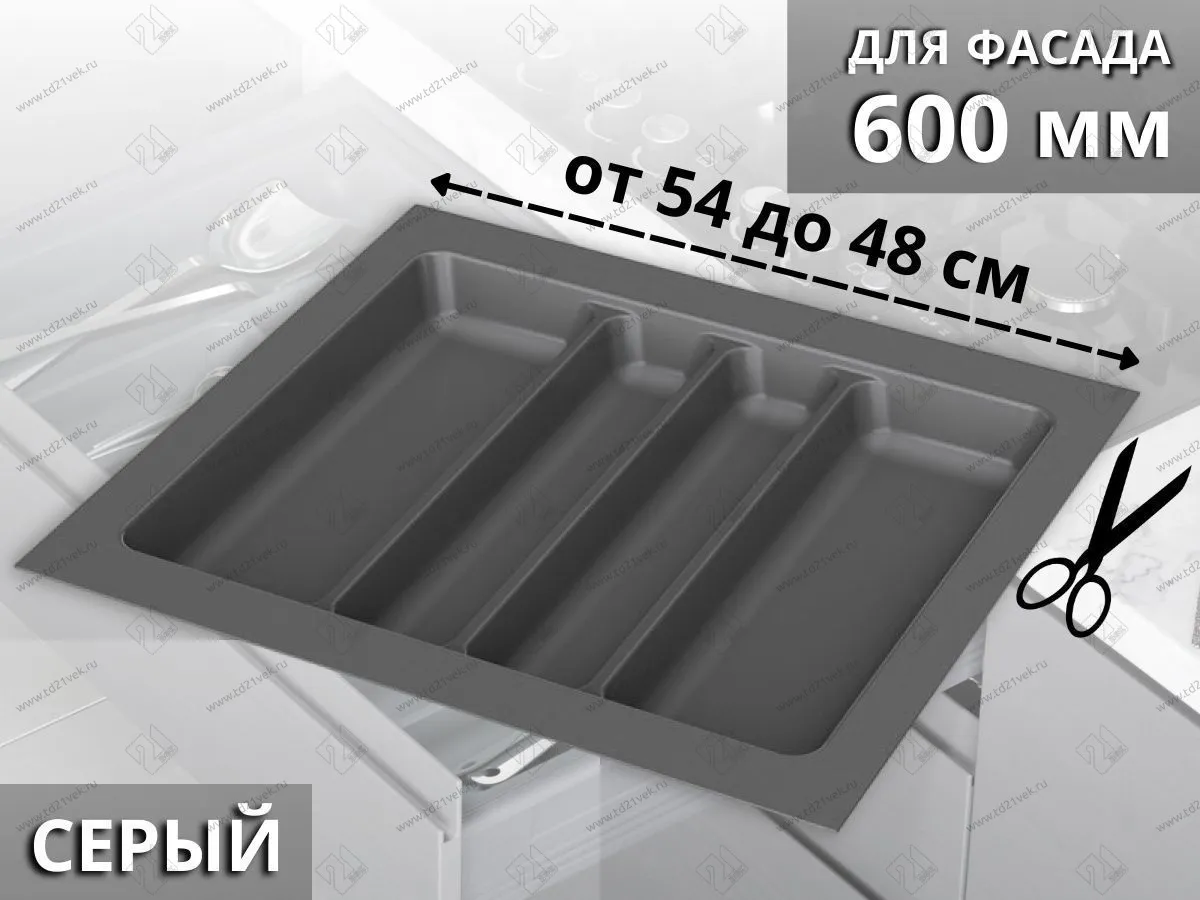 S-2687-GP Лоток для столовых приборов Starax в базу шир. 600 (540x490x55) серый <15>