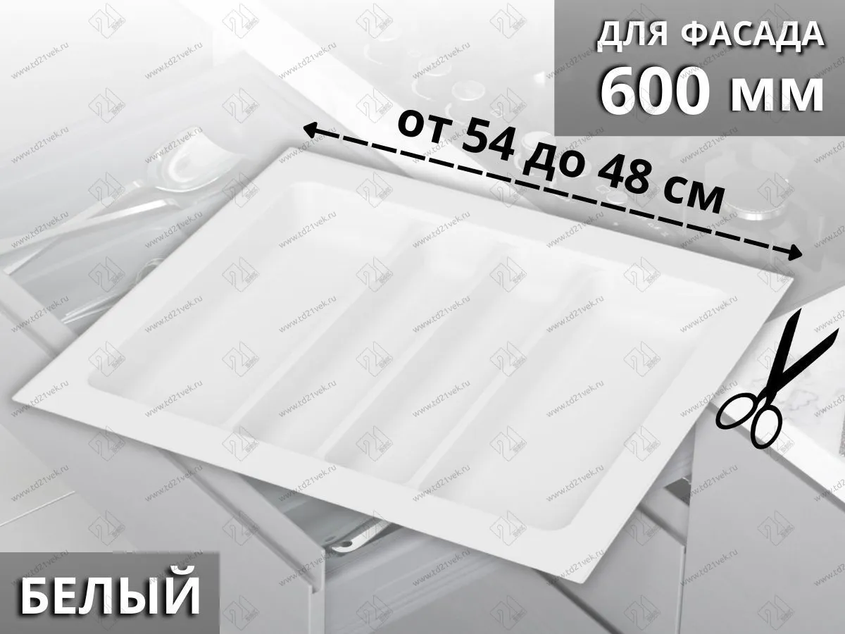 S-2687-WP Лоток для столовых приборов Starax в базу шир. 600 (540x490x55 мм), белый