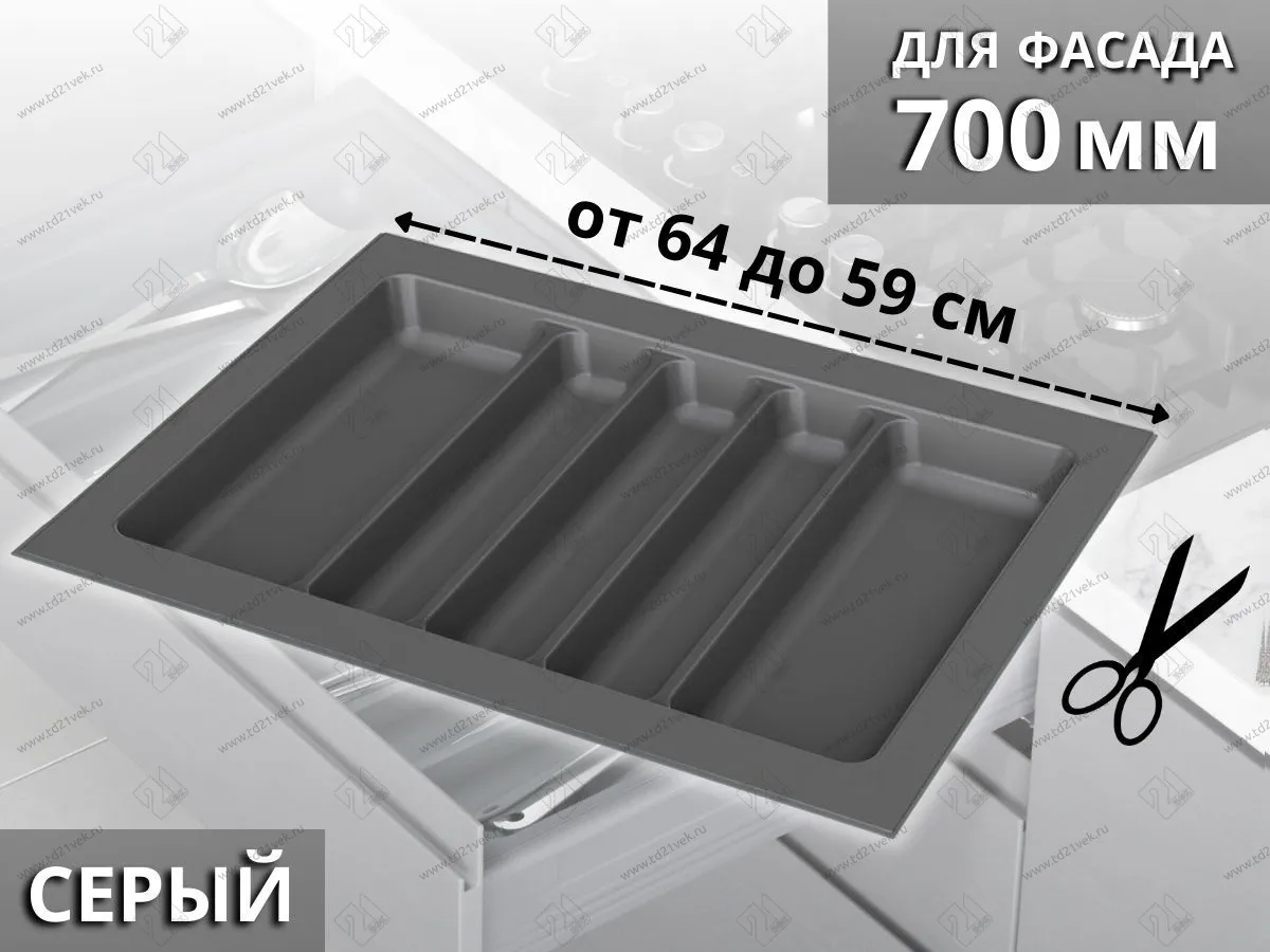 S-2688-GP Лоток для столовых приборов Starax в базу шир. 700 (640x490x55 мм), серый